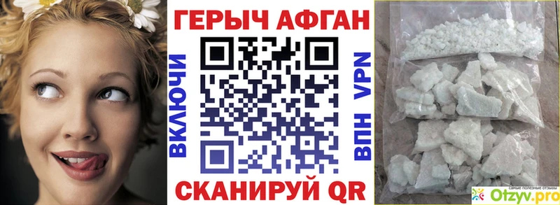 ГЕРОИН афганец Кяхта