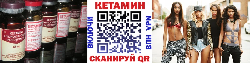 КЕТАМИН VHQ  Купить где  Кяхта 