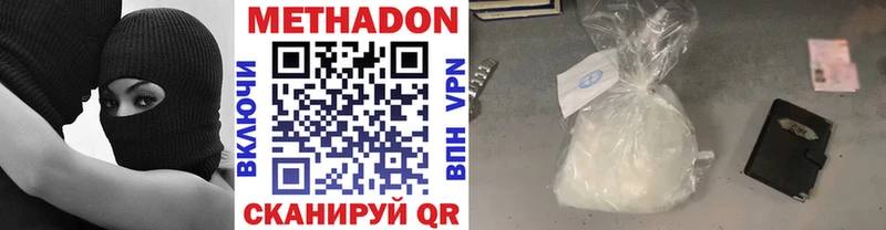 МЕТАДОН белоснежный  Купить закладки  Кяхта 